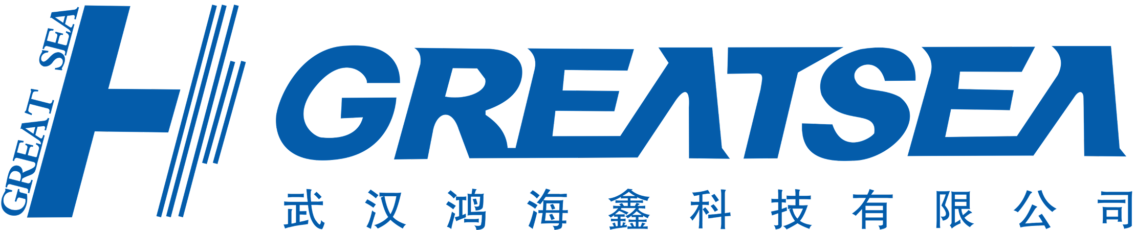 武汉鸿海鑫科技有限公司 GREATSEA