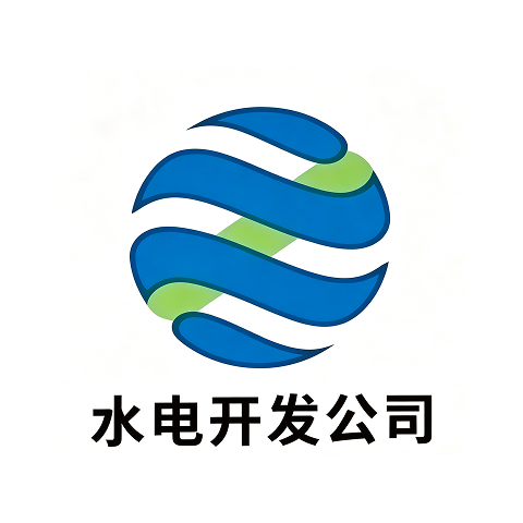 水电开发