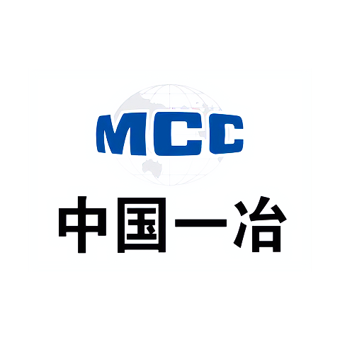 中国一冶