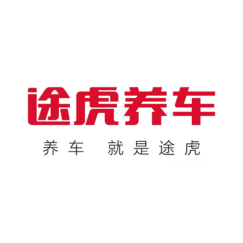 途虎养车